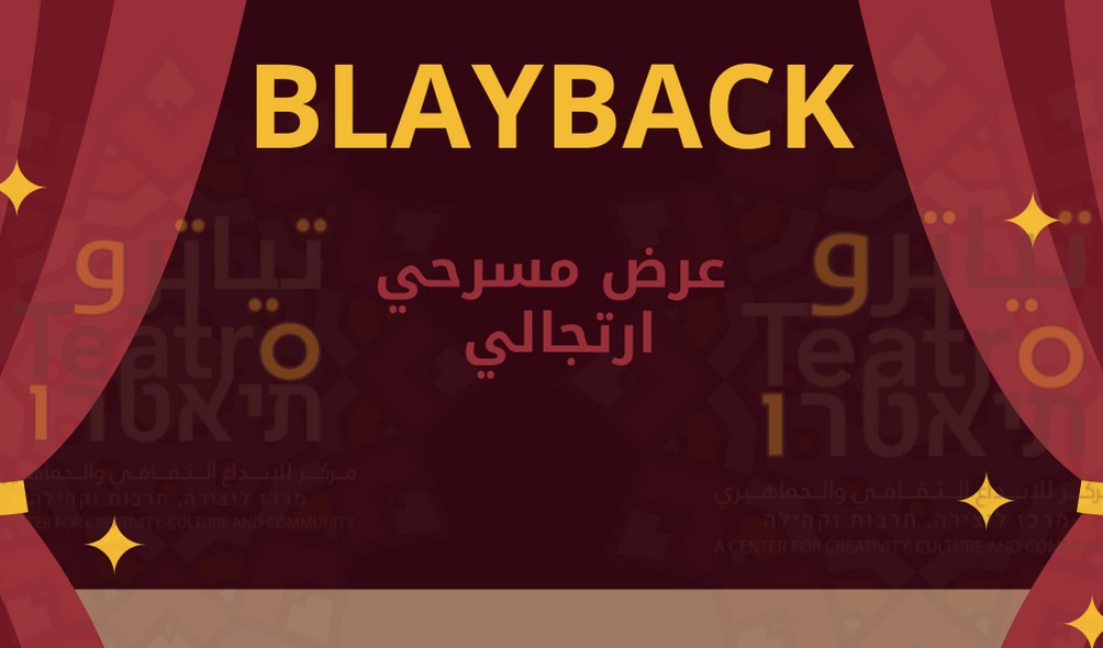 صورة من فعاليات تياترو 2